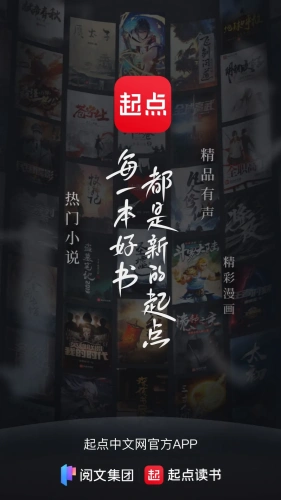起点读书app下载-起点读书app免费版v7.9.466下载