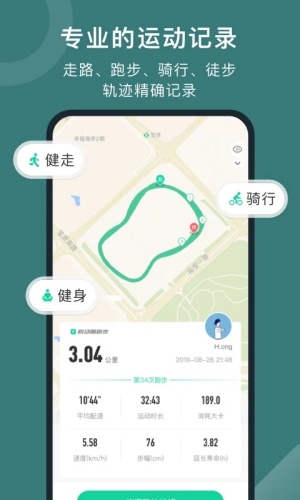 悦动圈最新版下载-悦动圈最新免费版v5.17.2.3.1下载