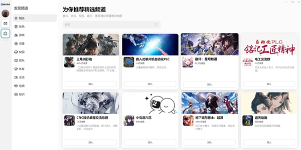 QQ电脑版下载-QQ电脑版最新免费下载