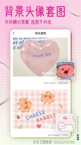 多多主题壁纸app下载-多多主题壁纸app免费版v1.18下载