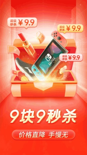 拼多多app下载-拼多多官方免费版v8.15.0下载
