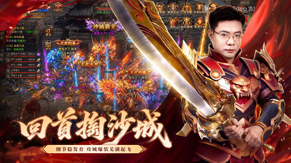 烈焰觉醒手游下载-烈焰觉醒2026最新版游戏下载
