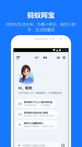 支付宝app下载-支付宝官方免费版v12.12.1.8000下载