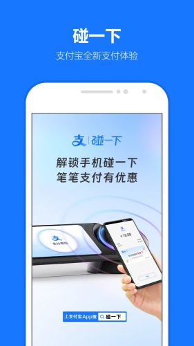 支付宝app下载-支付宝官方免费版v12.12.1.8000下载