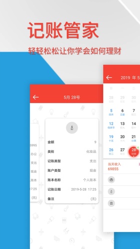 记账管家软件下载-记账管家软件手机版v2.4.1下载