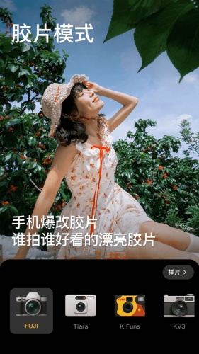 美颜相机app下载-美颜相机app免费版v13.2.20下载