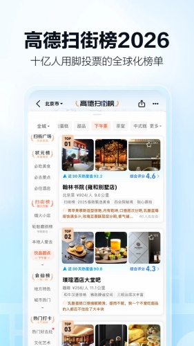 高德地图app下载-高德地图官方最新版v16.19.0.2012下载