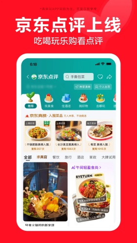 京东app下载-京东app免费版v15.8.50下载