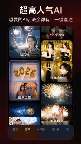 美图秀秀app下载-美图秀秀app免费版v12.13.0下载