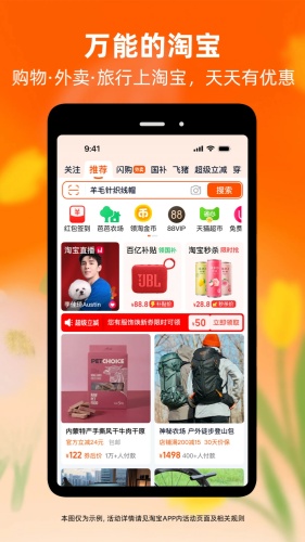 淘宝官方免费版下载-淘宝手机免费版v10.62.20下载