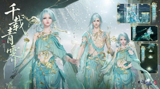 天刀手游7月9日更新 宋代汝窑外观登场,全民PVP赛事完整赛程出炉