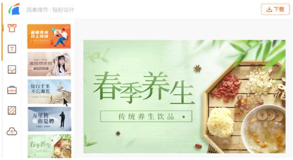凡科快图电脑版下载-凡科快图免费电脑版下载