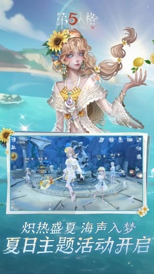 第五人格安卓版入口下载-第五人格2026最新版手游下载