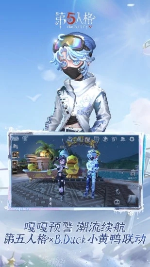 第五人格安卓版入口下载-第五人格2026最新版手游下载