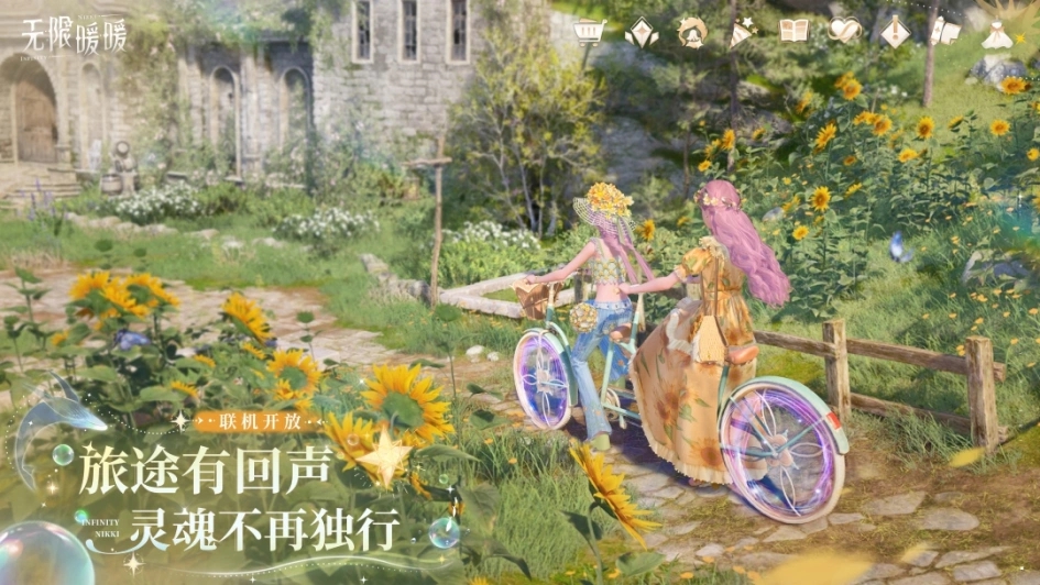 无限暖暖下载-无限暖暖安卓手机版下载