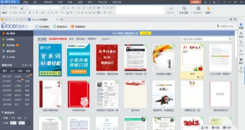 WPS Office电脑版下载-WPS Office电脑版免费下载