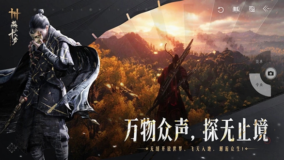 燕云十六声手游下载-燕云十六声2026最新手机版下载