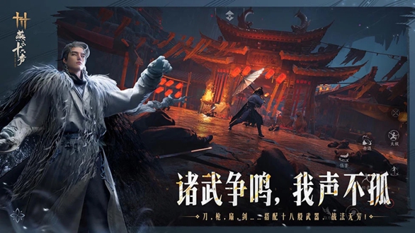 燕云十六声手游下载-燕云十六声2026最新手机版下载