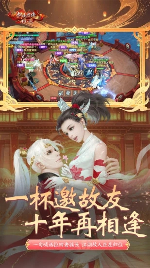 新剑侠情缘下载-新剑侠情缘2026最新官方版下载
