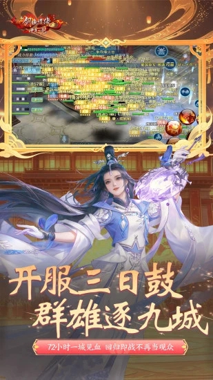 新剑侠情缘下载-新剑侠情缘2026最新官方版下载