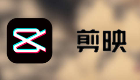剪映电脑版下载-剪映PC端下载