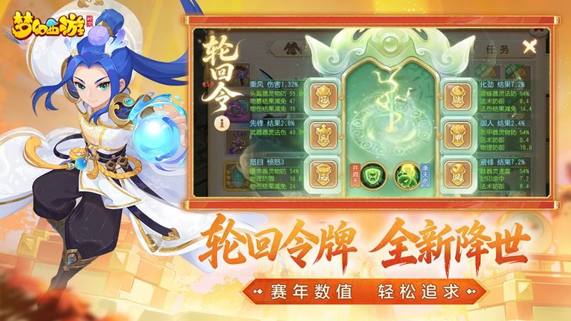 梦幻西游手游下载-梦幻西游2026手机版游戏下载