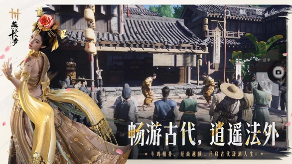 燕云十六声手游下载-燕云十六声2026最新手机版下载