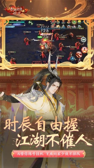 新剑侠情缘下载-新剑侠情缘2026最新官方版下载