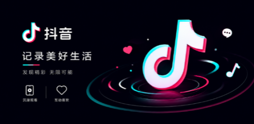 抖音电脑版下载-抖音pc客户端下载