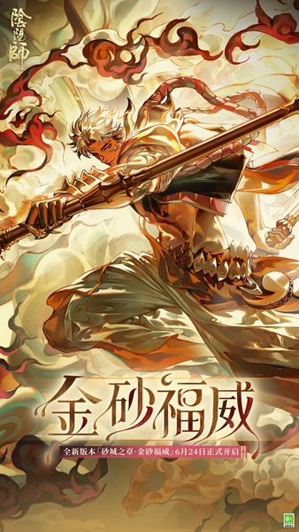 阴阳师下载-阴阳师安卓最新版下载