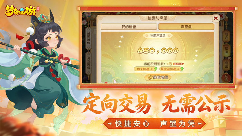梦幻西游手游下载-梦幻西游2026手机版游戏下载