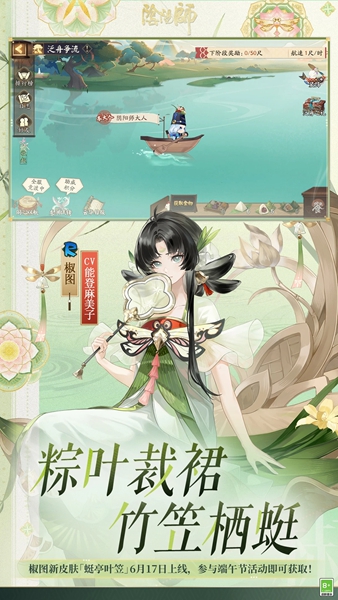 阴阳师下载-阴阳师安卓最新版下载