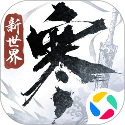 逆水寒手游