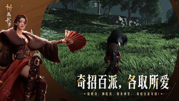 燕云十六声手游下载-燕云十六声2026最新手机版下载