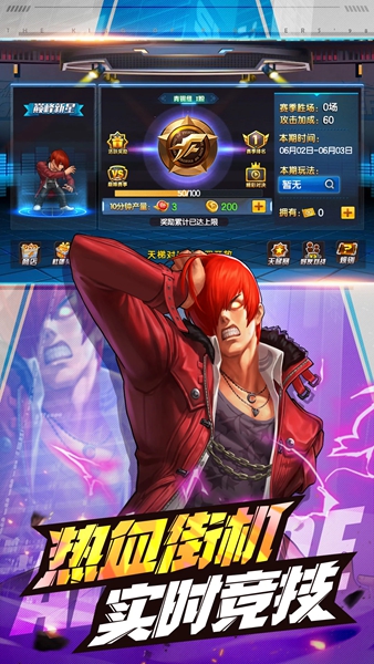 拳皇98终极之战ol下载-拳皇98终极之战ol2026最新版下载