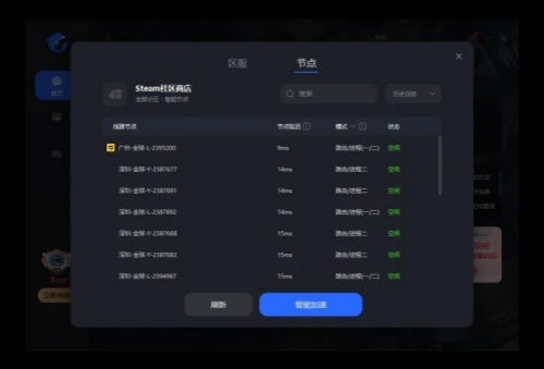 海豚加速器电脑版下载-海豚加速器最新下载