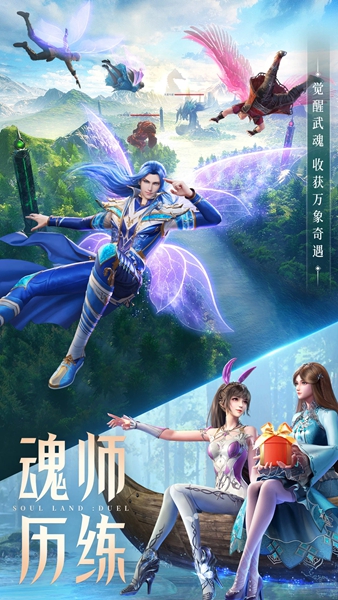 斗罗大陆魂师对决下载-斗罗大陆魂师对决37最新版下载