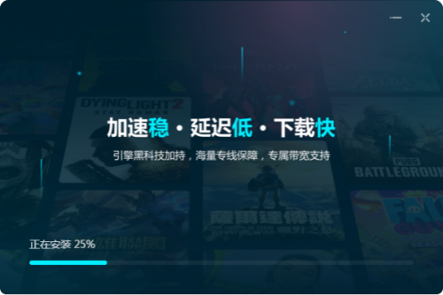 biubiu加速器电脑版下载-biubiu加速器pc版下载