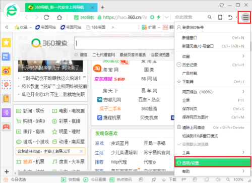 360浏览器电脑版下载-360安全浏览器pc版下载