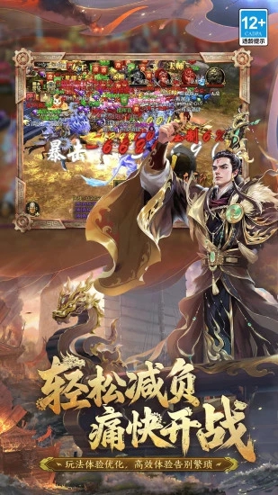 御龙在天手游下载-御龙在天手游最新安卓版游戏下载