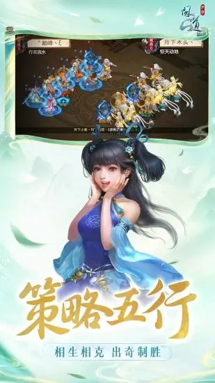 问道手游下载-问道手游2026安卓最新版下载