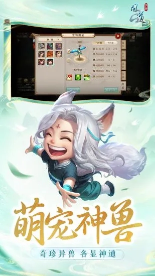 问道手游下载-问道手游2026安卓最新版下载