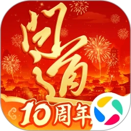 问道