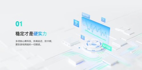 uu加速器电脑版下载-网易UU加速器pc版下载