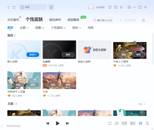 酷狗音乐电脑版下载-酷狗音乐电脑版最新下载