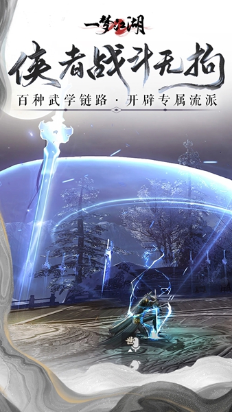 一梦江湖下载-一梦江湖手游安卓最新版游戏下载