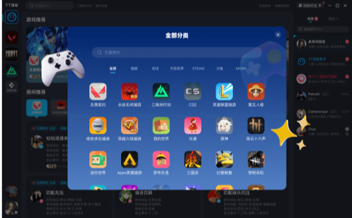 TT语音电脑版下载-TT语音pc端下载