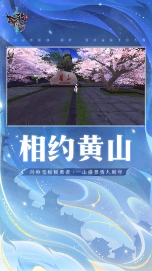 轩辕传奇手游下载-轩辕传奇手游2026最新版下载
