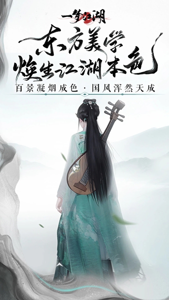 一梦江湖下载-一梦江湖手游安卓最新版游戏下载