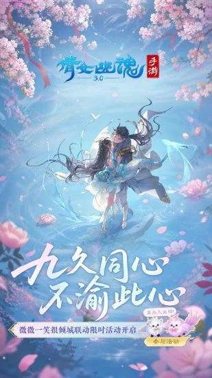 倩女幽魂手游下载- 倩女幽魂2026最新版游戏下载